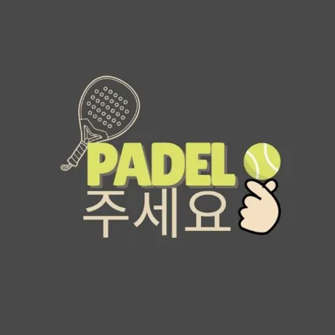 Padel 주세요