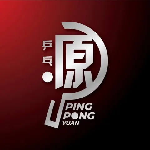 PingPong.Yuan 乒乓源