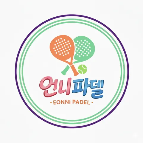 Eonni Padel 언니 파델
