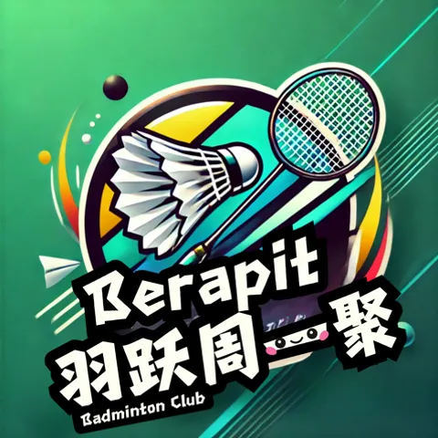 Berapit Badminton 羽跃周一聚🌟🏸