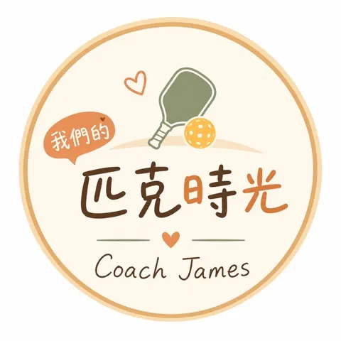 匹克時光