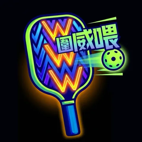 圍威喂 WWW Pickleball Club 
