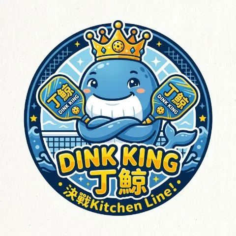 丁鯨 Dink King