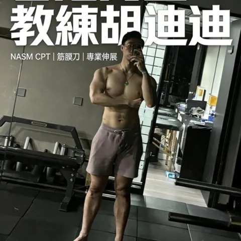  🔥 瘦身鬥一番｜30日減脂挑戰賽 正式開團