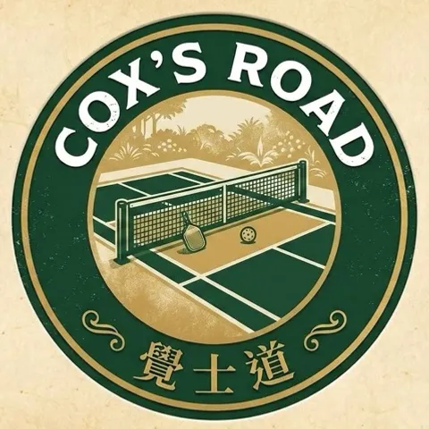Cox pickleball 覺士匹克球