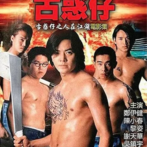 YOUNG AND DANGEROUS PLUIT BARAT TENNIS CLUB