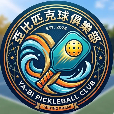 亞比匹克球俱樂部