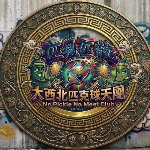 匹見匹散, No pickle No meet ( 新界大西北NTNW turf)