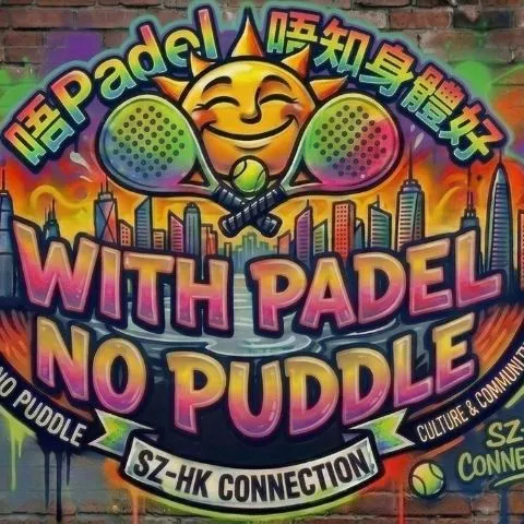 With Padel No Puddle Club | 唔 padel 唔知身體好 | 中港