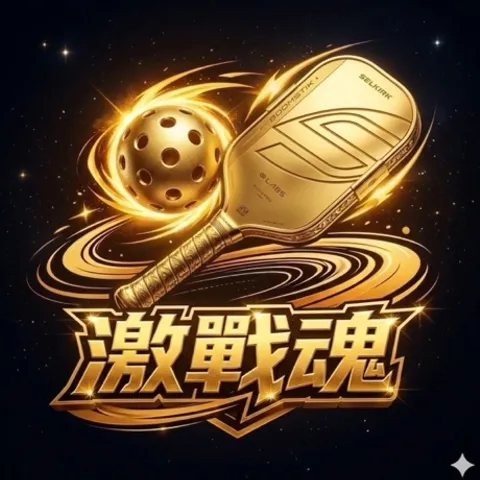 激戰魂