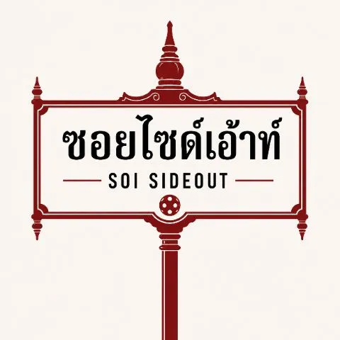 Soi Sideout