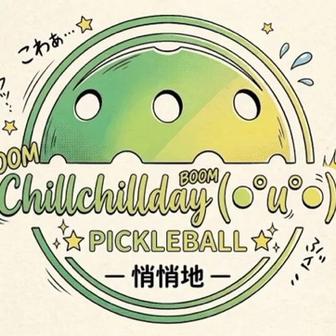 ChillChillDay(●°u°●)​ 」悄悄地