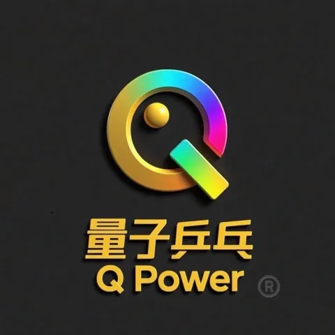 量子乒乓俱樂部