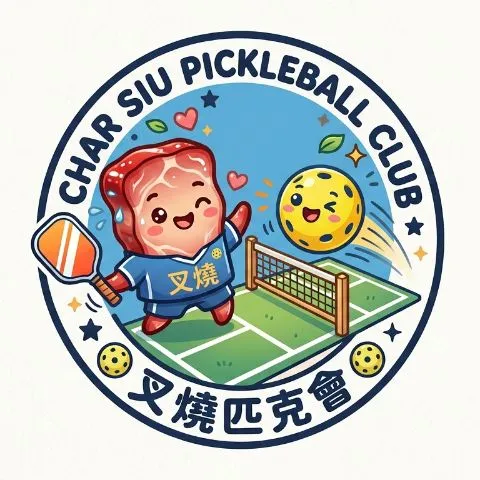 Char Siu Pickleball Club 叉燒匹克會