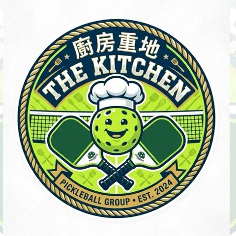 廚房重地 (The Kitchen)
