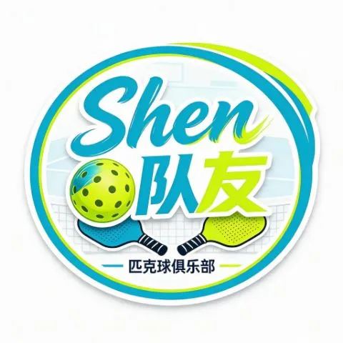 Shen隊友