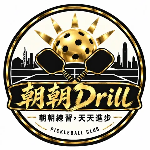 朝朝Drill