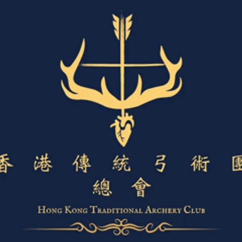 香港傳統弓術總會