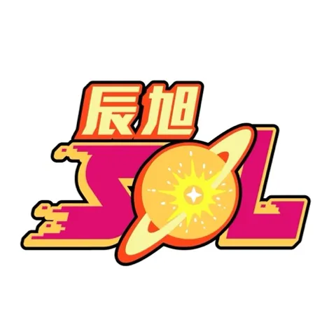 SOL辰旭