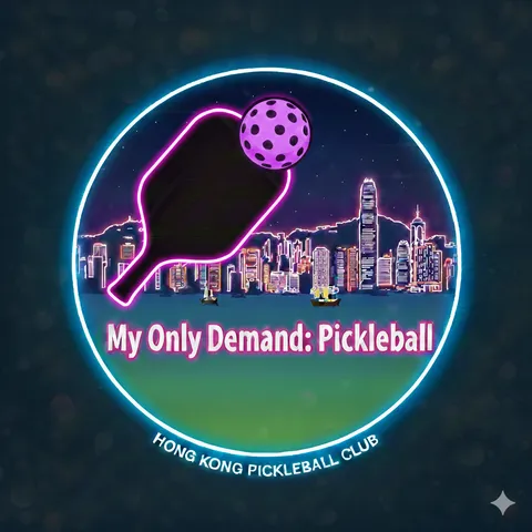 我嘅訴求係打匹克球（屯天元區）