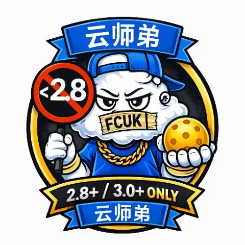 云师弟吹鸡dupr 3.0 Above Only or 2.8 Above with Podium Only